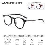 万新（WAN XIN） 万新近视眼镜防蓝光辐射非球面现片配眼镜框男女1.67成品眼镜 板材全框5003BK黑色 防蓝光-1.67