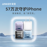 Anker 安克 iPhone苹果13快充充电器套装20w手机充电头pd快充14promax/13/12