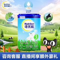 Nutrilon 诺优能 3段6罐装1-3岁牛栏奶粉官方进口 三段幼儿