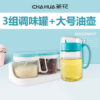 茶花（CHAHUA）厨房玻璃油壶调味罐油罐醋瓶酱油瓶带防尘盖防漏油瓶 3格蓝色+大号油壶蓝色