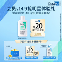 移动端、京东百亿补贴：CeraVe 修护净颜洁面啫喱 30ml