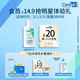 CeraVe 适乐肤 需换购  CeraVe 适乐肤 修护净颜洁面啫喱 30ml