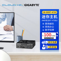 cloud hin 技嘉（GIGABYTE） GB-BRR7-4700 八核办公娱乐迷你主机 8G内存/500G固态