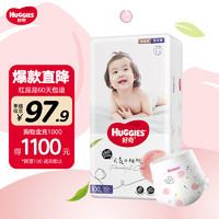 移动端：HUGGIES 好奇 铂金装xxl50片