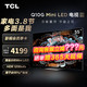 TCL 电视 55Q10G 55英寸 MiniLED高色域 4K 120Hz高刷电视 240分区背光