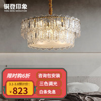 铜登印象 古典花型轻奢客厅灯水晶吊灯简约别墅大厅餐厅卧室灯具灯饰 9头(直径60*高26+40CM可调节)