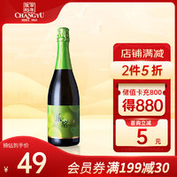 CHANGYU 张裕 气泡酒 750ml