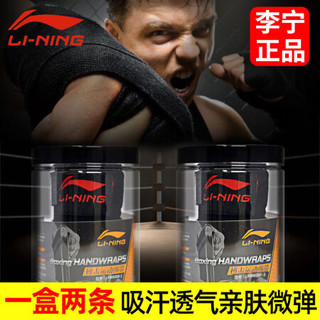 LI-NING 李宁 拳击绷带 绑手 拳击散打绷带 绑手带 拳套绷带 缠手带 拳击绑带 缠手绷带 008黑色3米