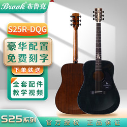Brook S25R-DCG 吉他 油墨色 41寸圆角 原声