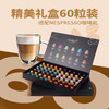 VIAGGIO ESPRESSO 西班牙进口胶囊咖啡奈斯派索 60颗礼盒装