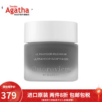 Omorovicza 欧微泉萨 清洁面膜 50ML