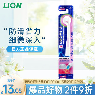 LION 狮王 日本进口 超软毛护理牙刷月子软毛牙刷 适合孕妇使 清新口气