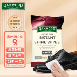 OAKWOOD 澳科 真皮鞋清洁护理湿巾16片皮具皮衣家庭保养擦皮沙发皮革皮包去污巾