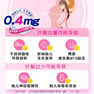 SCRIANEN 斯利安 孕妇叶酸 备孕 孕期 哺乳期专用 专为中国准妈研发的叶酸片