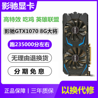 影驰华硕七彩虹GTX1060/1660 3G 5G 6G台式电脑独立显卡游戏LOL