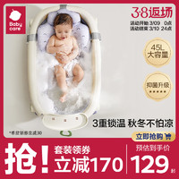 babycare 旗舰店婴儿洗澡盆儿童折叠浴盆宝宝洗澡3件套