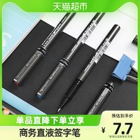 uni 三菱铅笔 日本uni三菱0.5中性笔UB-155直液式走珠笔0.7水性商务签字笔UB177