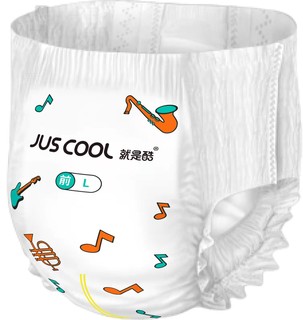 juscool摇滚乐队就是酷纸尿裤弱酸拉拉裤透气亲柔极薄婴儿尿不湿