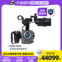 SONY 索尼 ILME-FX6V单机身_官方标配