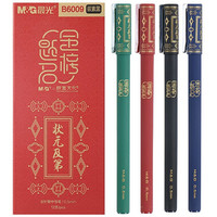 M&G 晨光 学生文具故宫金榜题名中性笔涂卡铅笔考试黑色碳素笔