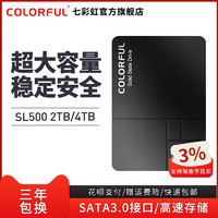 COLORFUL 七彩虹 SL500 SATA 固态硬盘（SATA3.0）