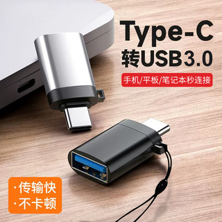 倍晶 otg转接头type c接口数据线转usb3.0手机电脑平板转换器头连接读卡u盘连接口适用于华为小米oppo优盘传输