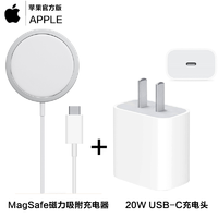 Apple 苹果 MagSafe 无线充电器套装 手机磁吸充电器 15W快速充电 适用于12 13 14系列