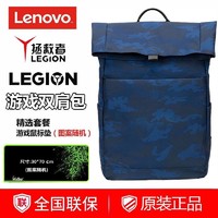 Lenovo 联想 拯救者双肩包15.6英寸电竞游戏本R9000p电脑包大容量旅行背包