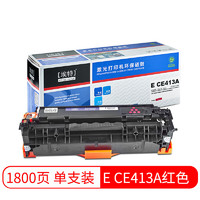 Elite 埃特 _value） E CE413A 红色硒鼓 (适用惠普 400 color M451nw/MFP M475dn)