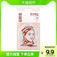 CANG MAI YUAN 仓麦园 新疆面粉雪花粉1KG特制一级包子饺子馒头多用途家用小麦粉