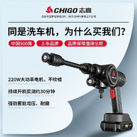 PLUS会员：CHIGO 志高 无线高压洗车机 标准款6米管+清洁套装