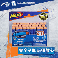 Hasbro 孩之宝 NERF热火 男孩儿童软弹玩具模型枪新年礼物礼盒 户外玩具 精英系列子弹30枚装 A0351