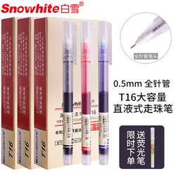BaiXue 白雪 T16直液式走珠笔12支装速干中性笔0.5mm学生用黑色红色蓝色