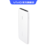 vivo 20W 快充移动电源 充电宝充电双向超薄便携白色原装小巧轻薄