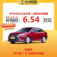 上汽通用雪佛兰 科鲁泽 2023款 1.5L 双离合乐享版 车小蜂新车汽车买车订金