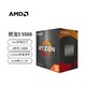 AMD 锐龙 R5-5500 盒装CPU处理器 6核12线程