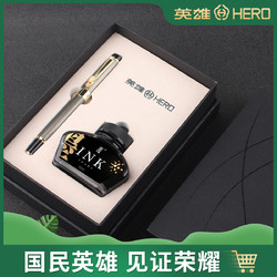 HERO 英雄 6006古铜色钢笔男女墨水笔明尖