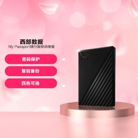 西部数据 My Passport随行版加密移动硬盘 USB3.0接口