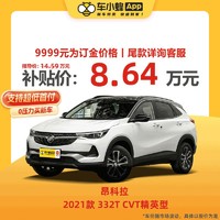 BUICK 别克 昂科拉2021款332T CVT精英型 汽油车 车小蜂汽车新车订金