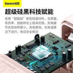 BASEUS 倍思 20w充电器 倍思超级硅快充充电头PD快充套装适用于苹果全系列