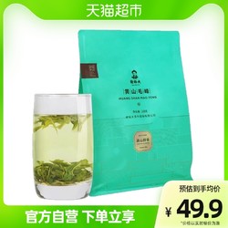 谢裕大 新茶绿茶春茶黄山毛峰高山醇香200g*1袋雨前茶叶实惠袋装