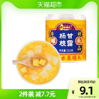 林家铺子 杨枝甘露风味水果罐头312g黄桃芒果西米露经典港式甜点