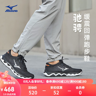 Mizuno 美津浓 男专业回弹科技轻量运动跑步鞋WAVE HORIZON6 04/黑色/灰色/银色 44