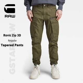 G-STAR RAW Rovic 3D拉链设计收脚休闲裤男2022年秋冬D02190