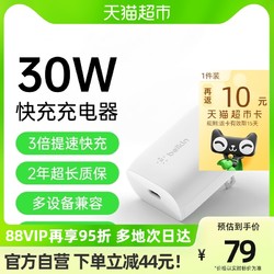 belkin 贝尔金 30WPD充电器适用华为小米苹果充电头快充iPhone14/13