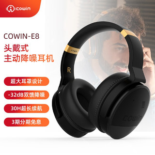 COWIN 咔哟 E8 耳罩式头戴式主动降噪蓝牙耳机 黑色