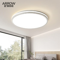 ARROW 箭牌卫浴 客厅灯现代简约灯具全屋套餐2022新款客厅卧室房间吸顶灯