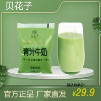 贝花子 青汁牛奶 180g*12袋