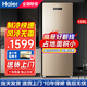 Haier 海尔 冰柜家用立式风冷无霜冷藏冷冻保鲜柜 抽屉式 软冷冻母乳储藏全温区冷柜 BD-192WGHS9B8