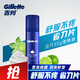 Gillette 吉列 剃须泡清新柠檬香型50g(蓝罐)优惠装